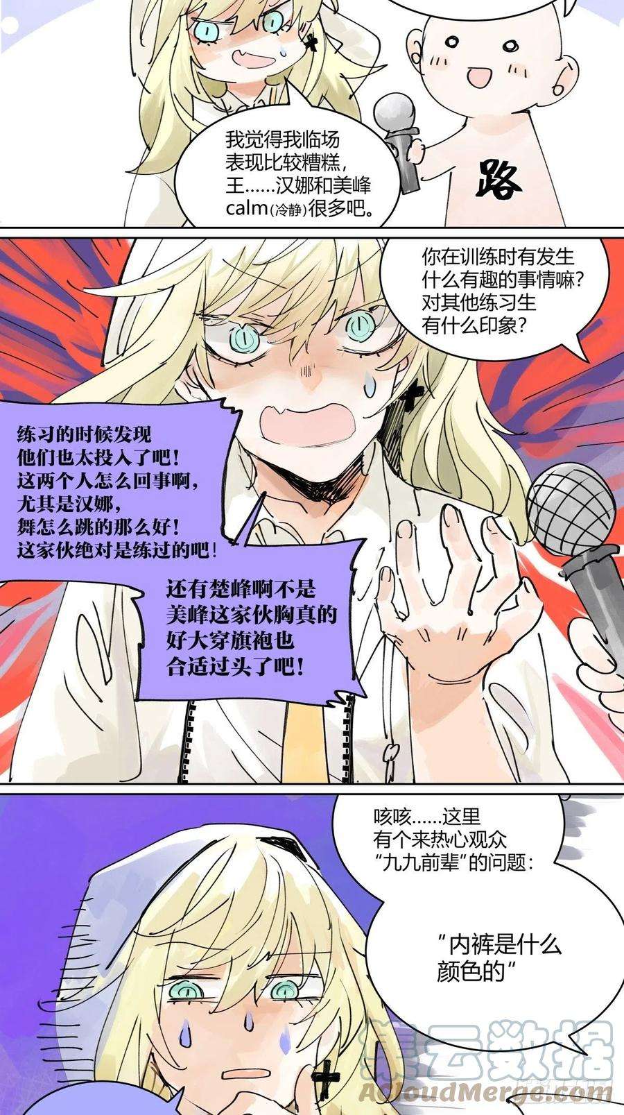 我的同学都很奇怪引出四人组