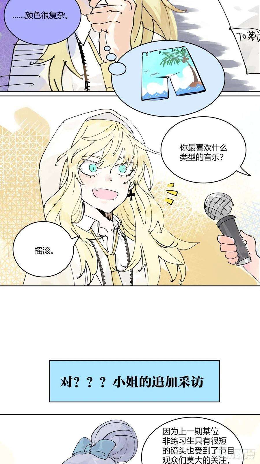 我的同学都很奇怪引出四人组