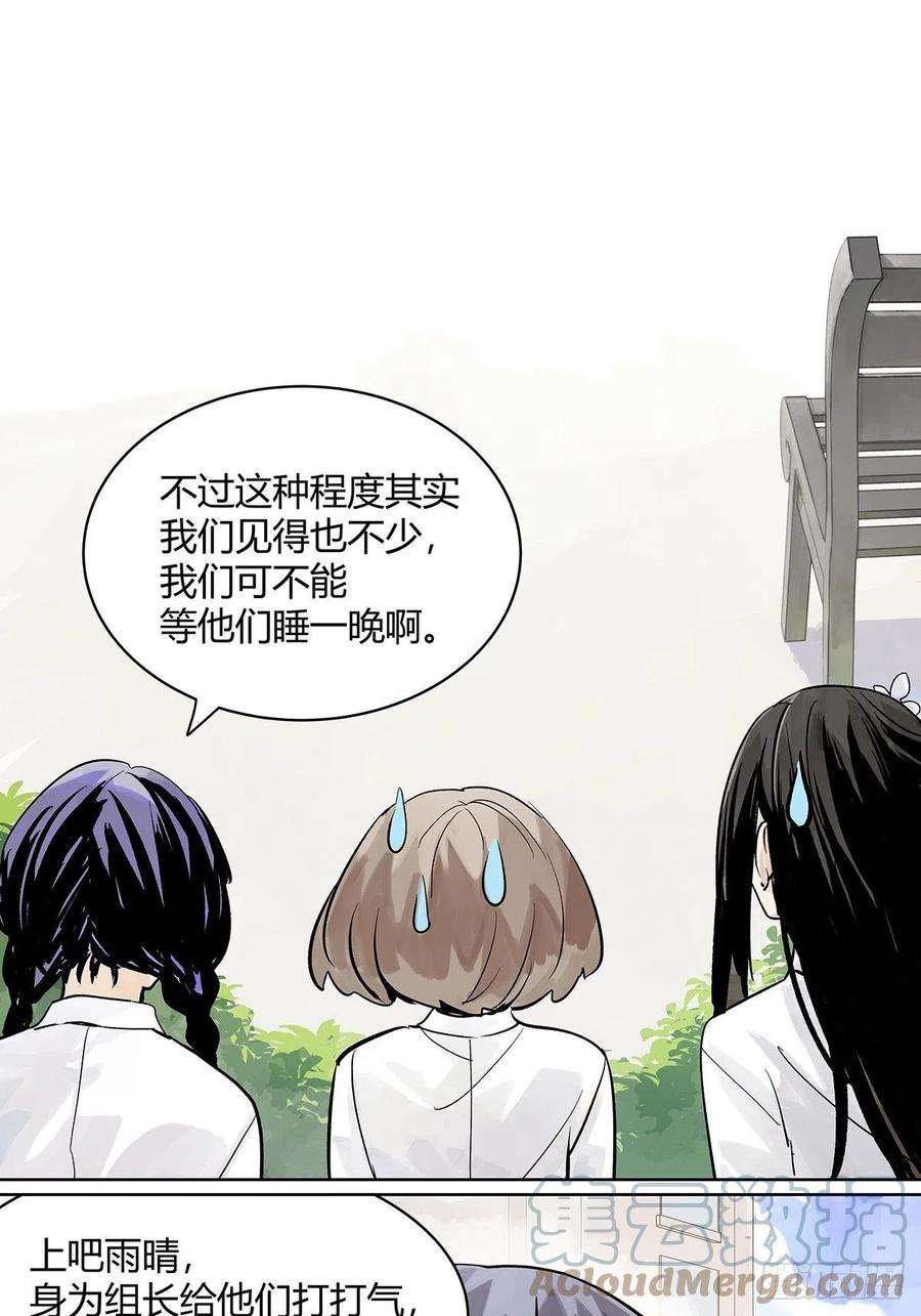 我的同学都很奇怪引出四人组