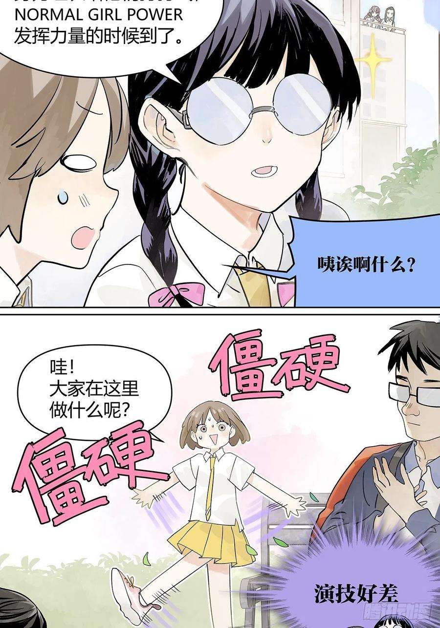 我的同学都很奇怪引出四人组