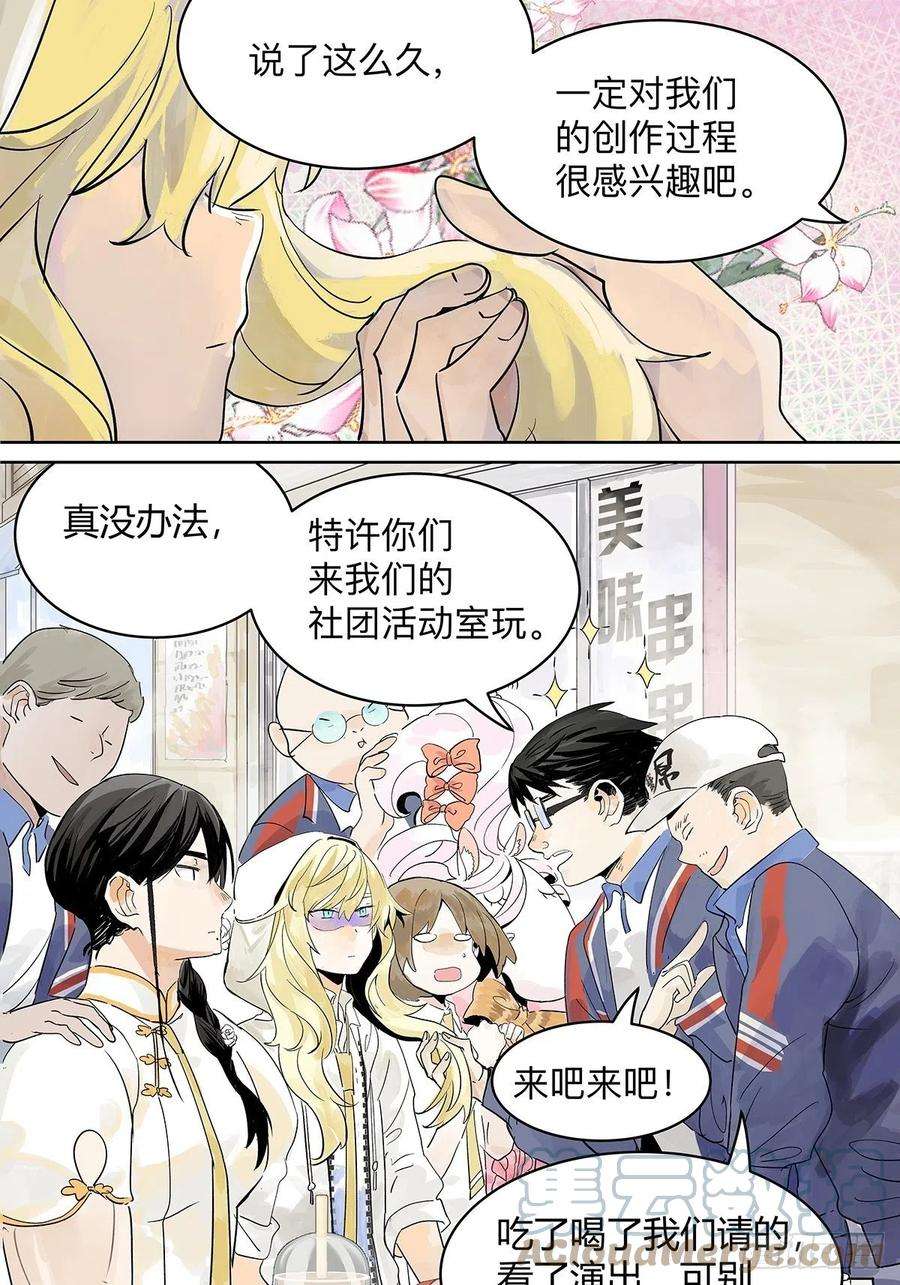 我的同学都很奇怪这就是滨0滨！