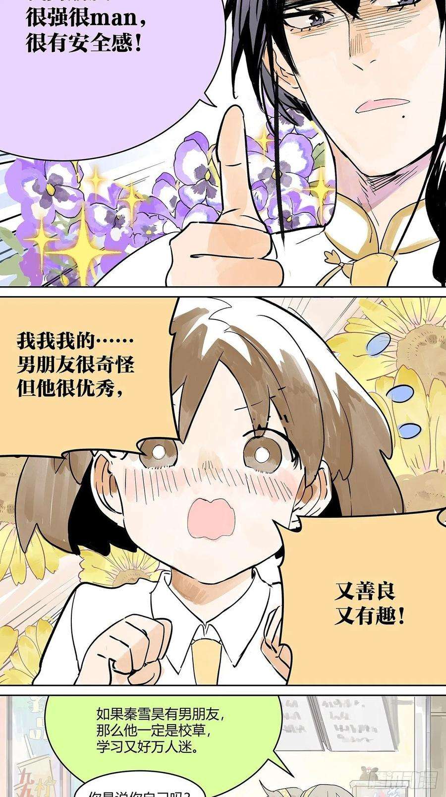 我的同学都很奇怪这就是滨0滨！