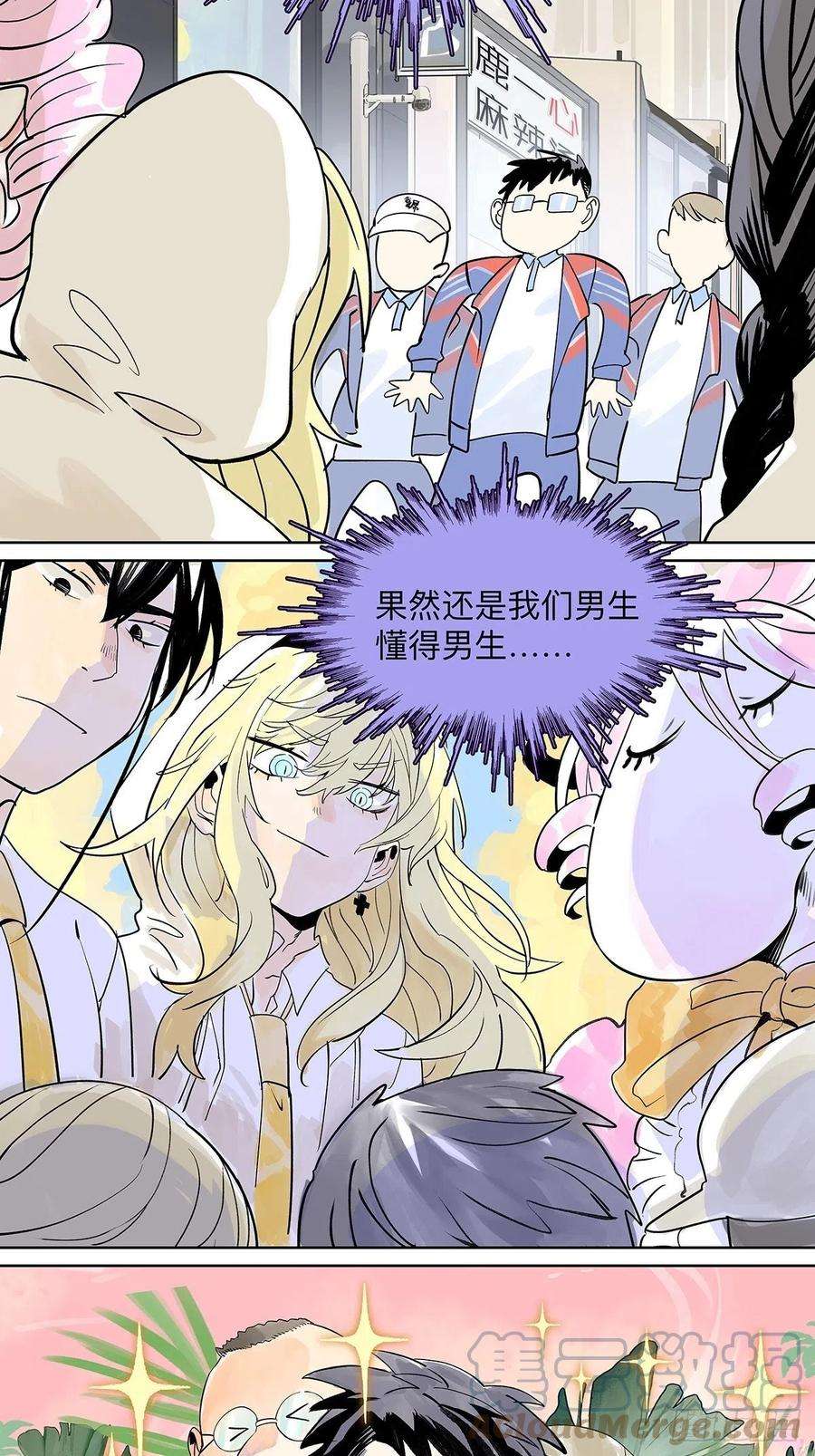 我的同学都很奇怪这就是滨0滨！