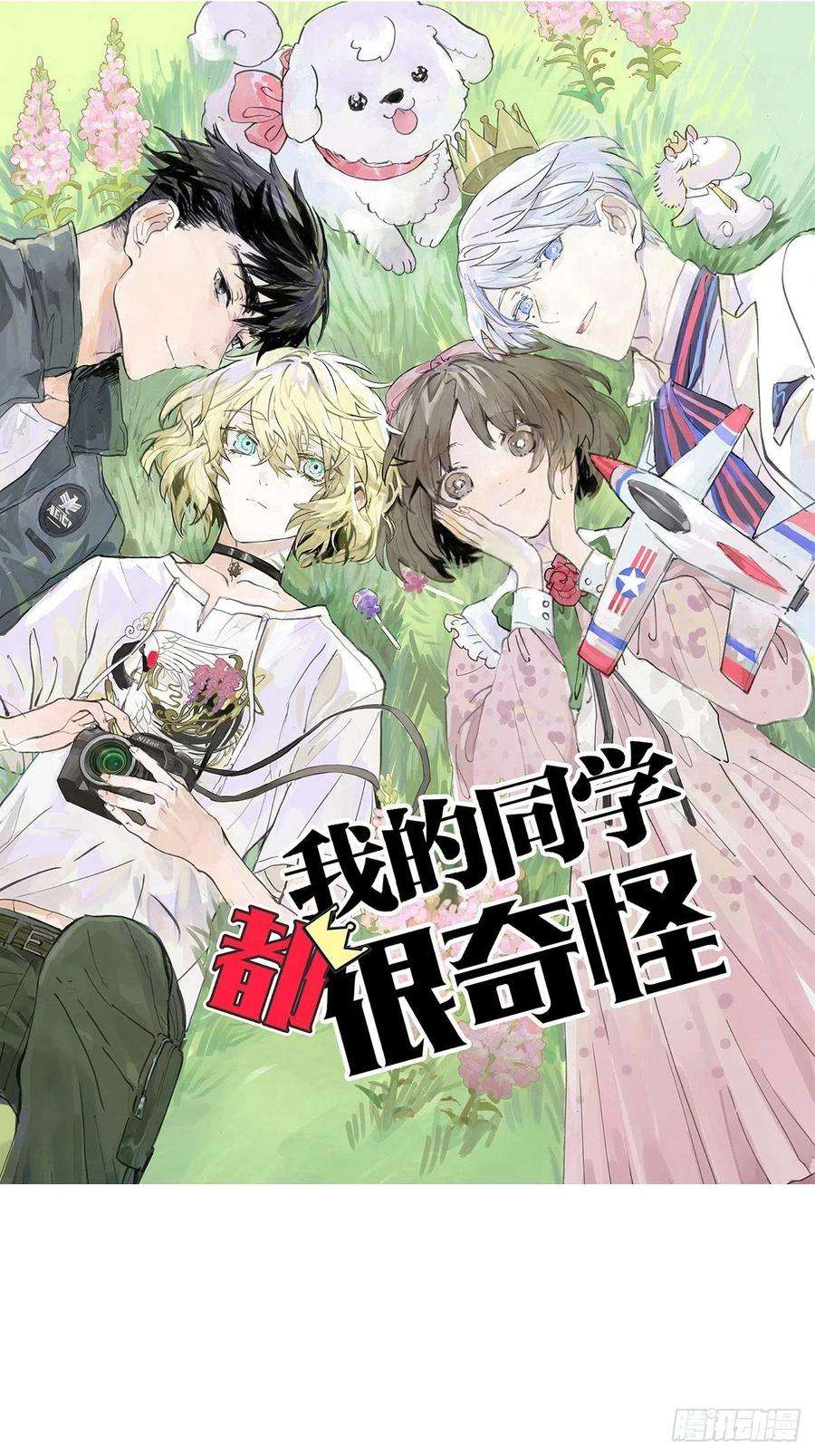 我的同学都很奇怪这就是滨0滨！