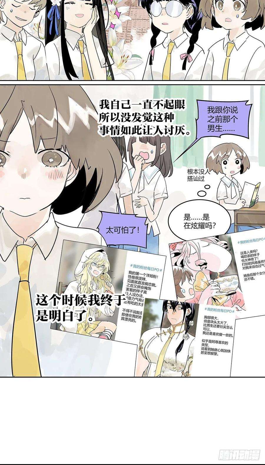 我的同学都很奇怪这就是滨0滨！