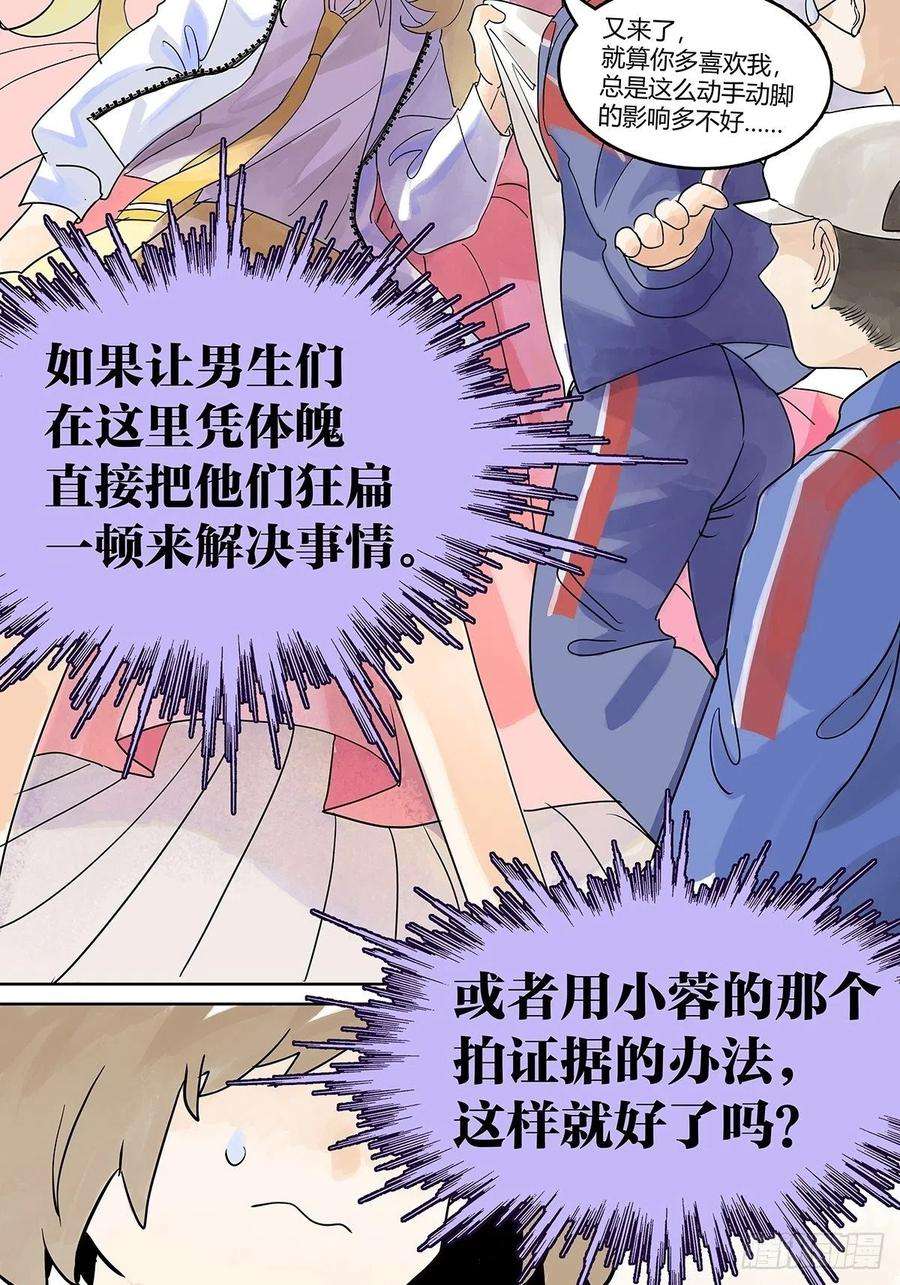 我的同学都很奇怪这就是滨0滨！