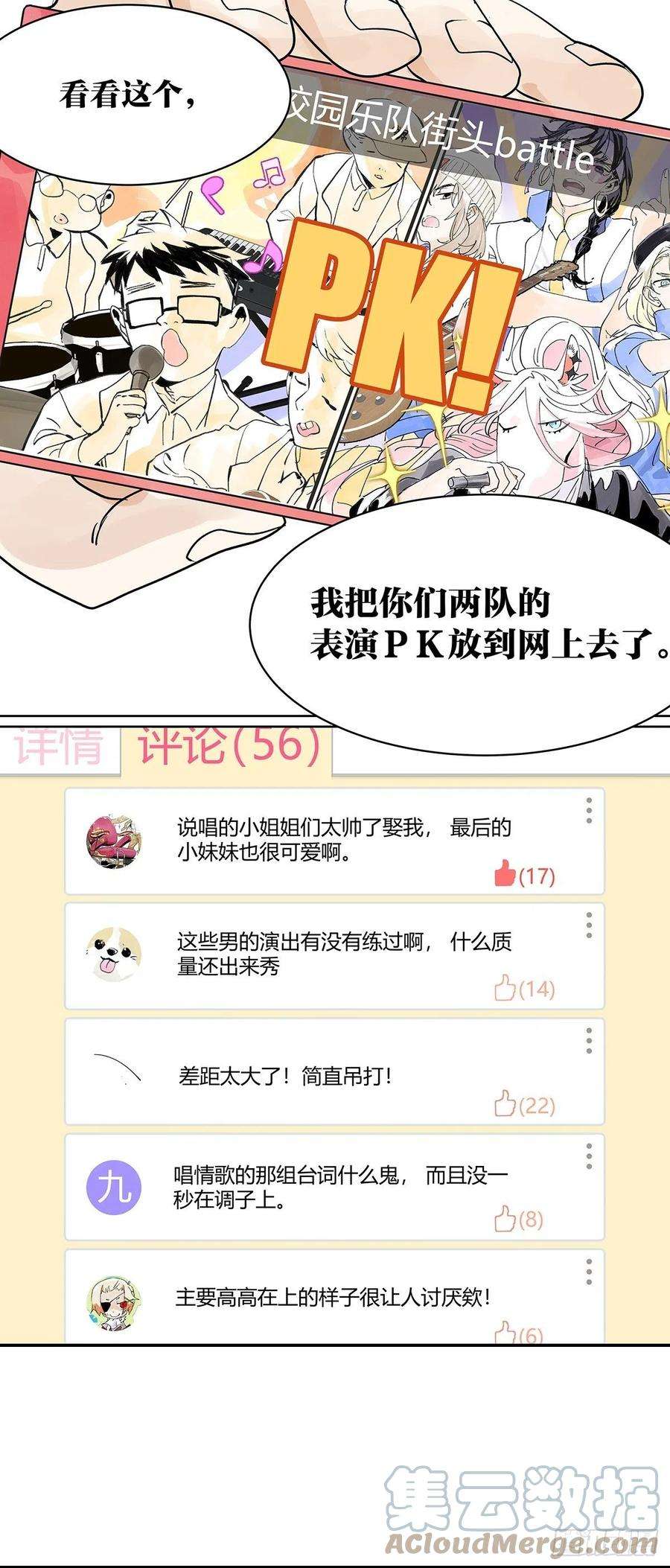 我的同学都很奇怪这就是滨0滨！