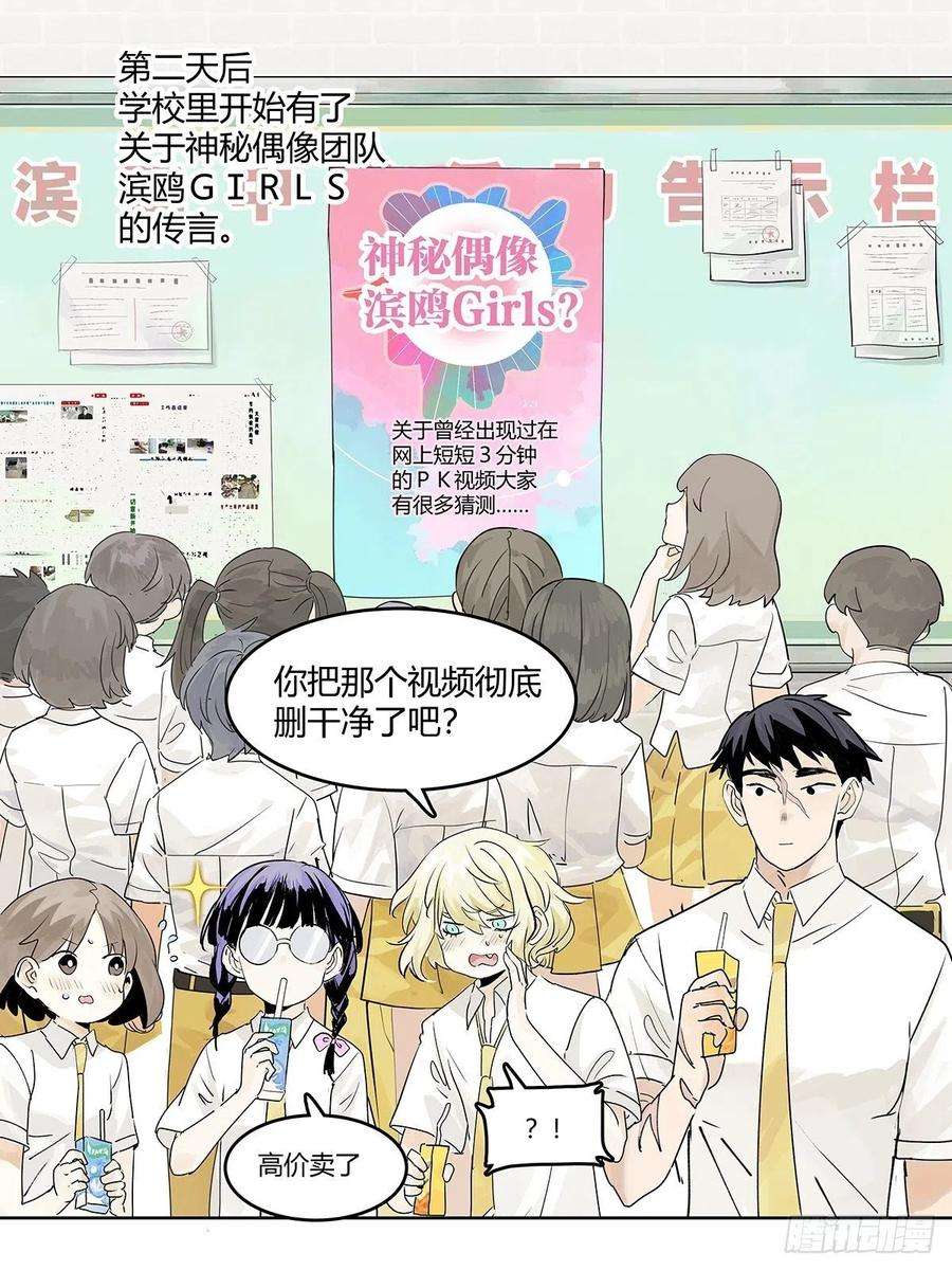 我的同学都很奇怪这就是滨0滨！