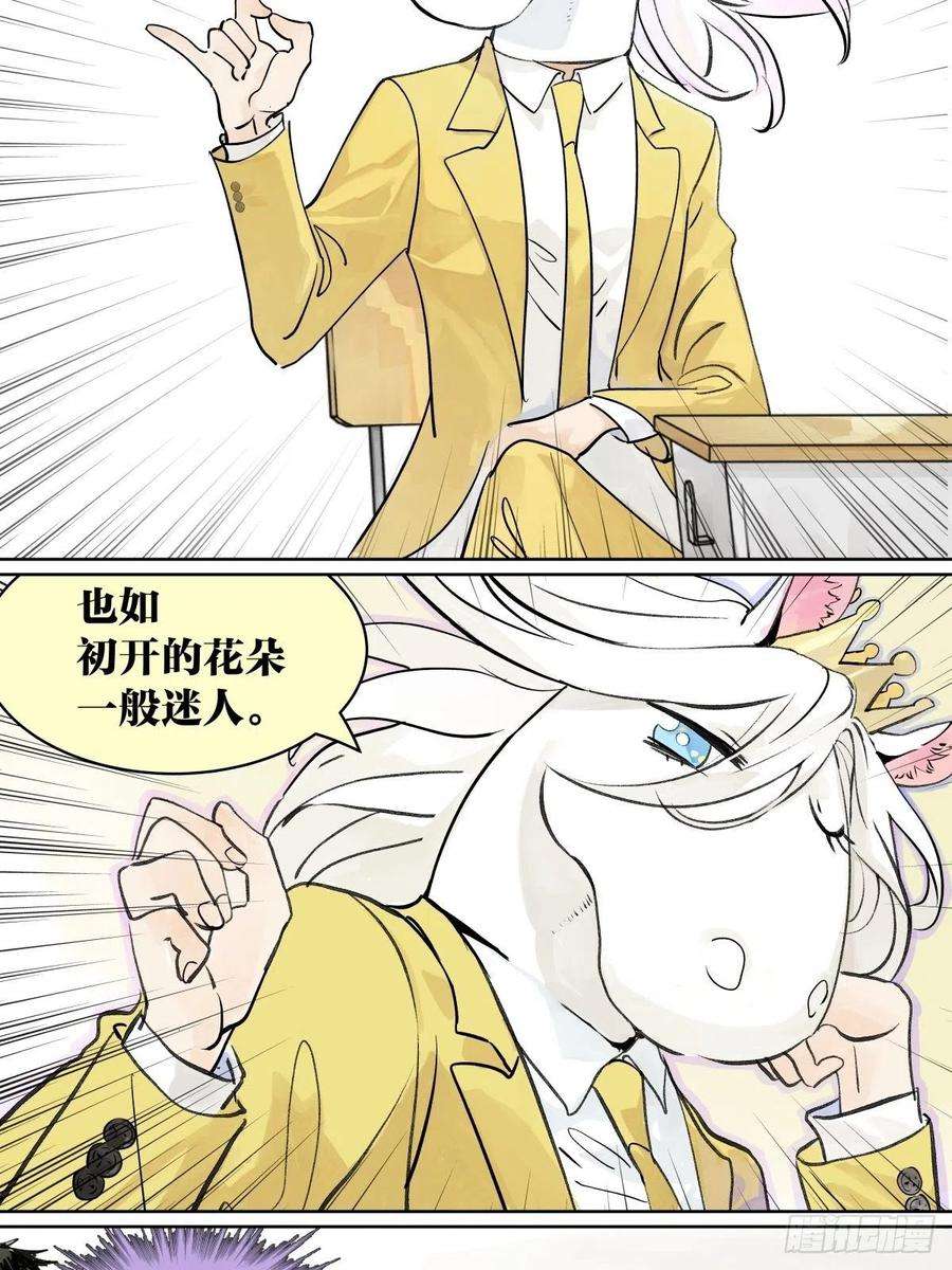 我的同学都很奇怪管家的时间