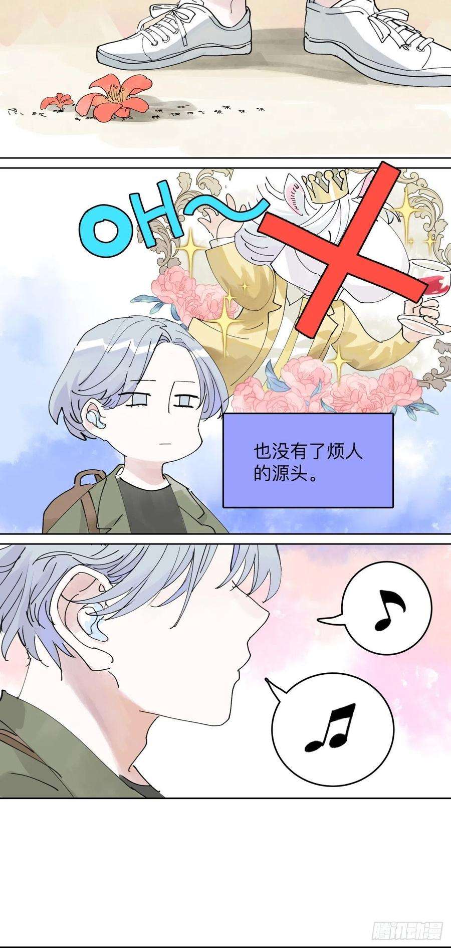 我的同学都很奇怪管家的时间