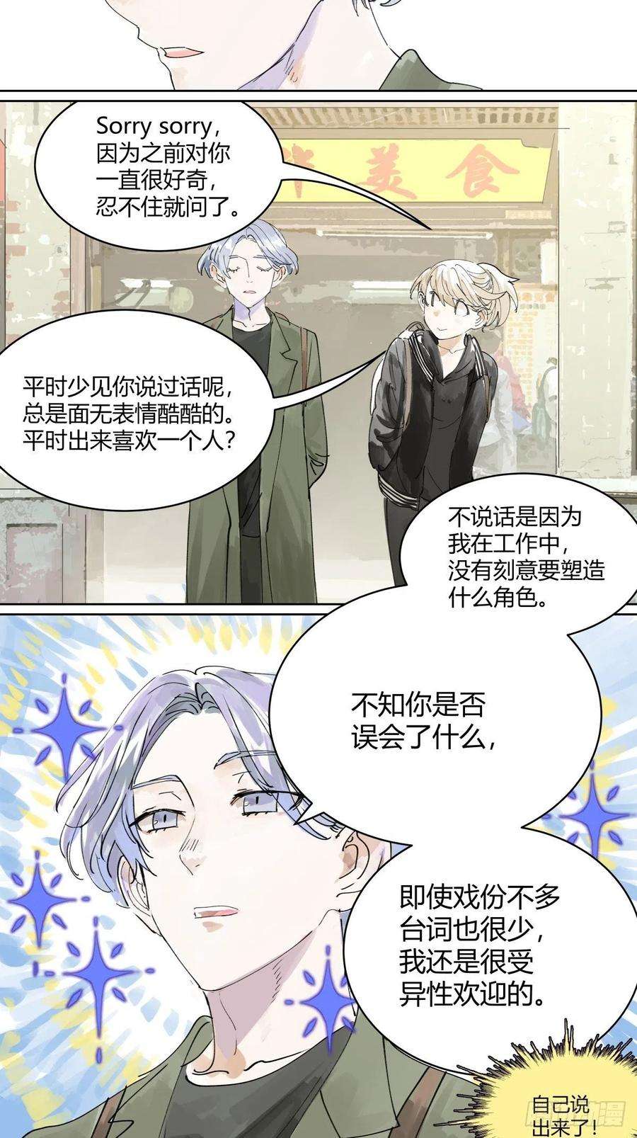 我的同学都很奇怪管家的时间