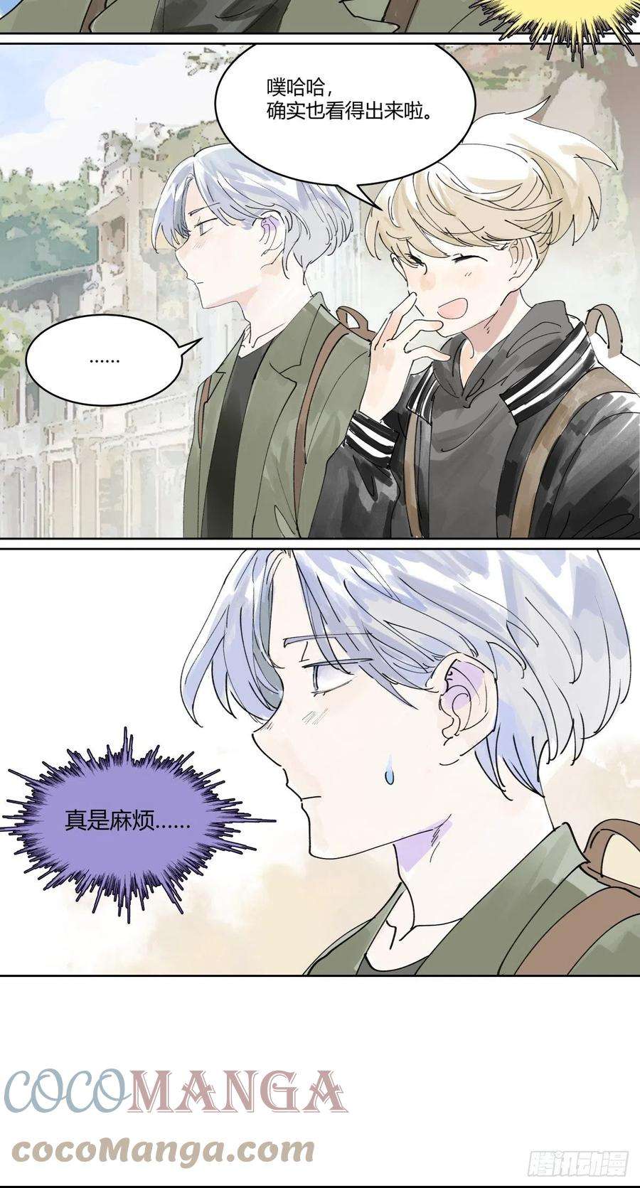 我的同学都很奇怪管家的时间