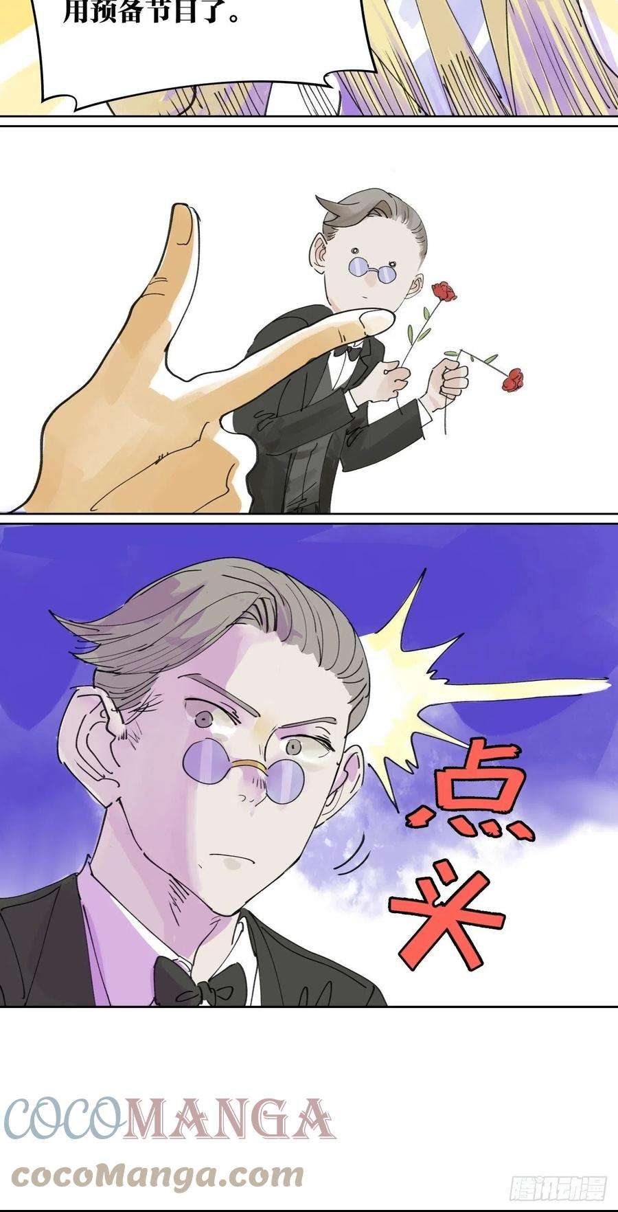 我的同学都很奇怪管家的时间