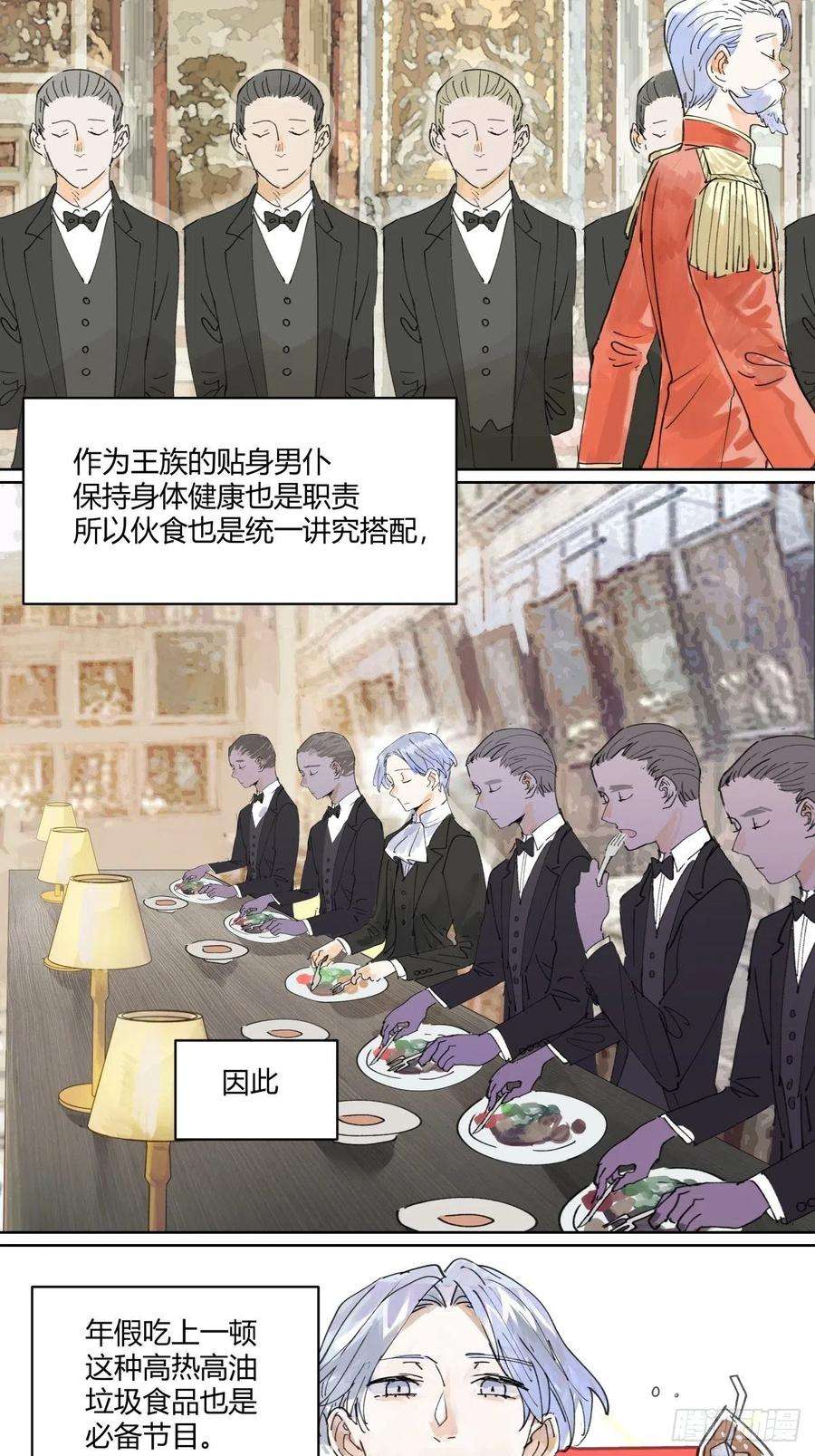 我的同学都很奇怪管家的时间
