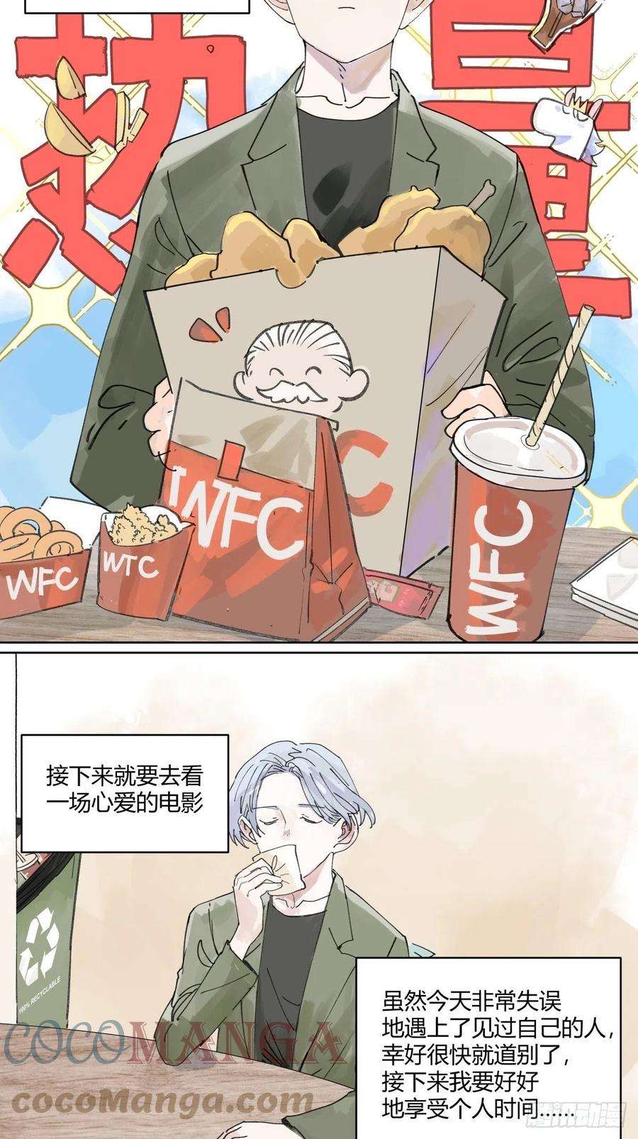 我的同学都很奇怪管家的时间
