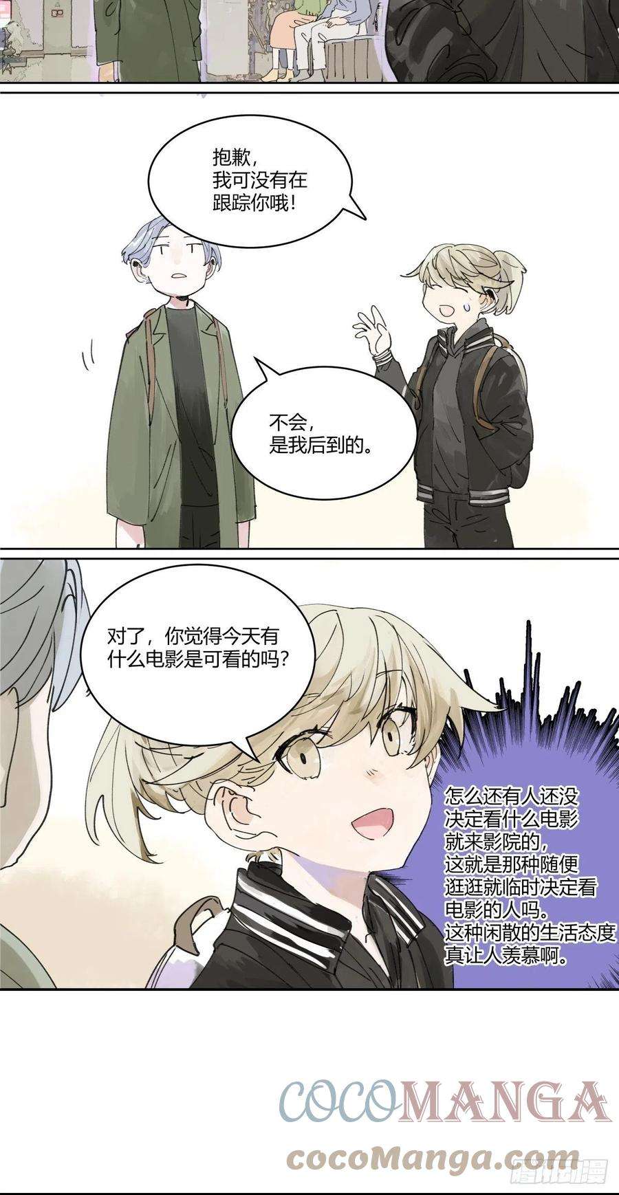 我的同学都很奇怪管家的时间