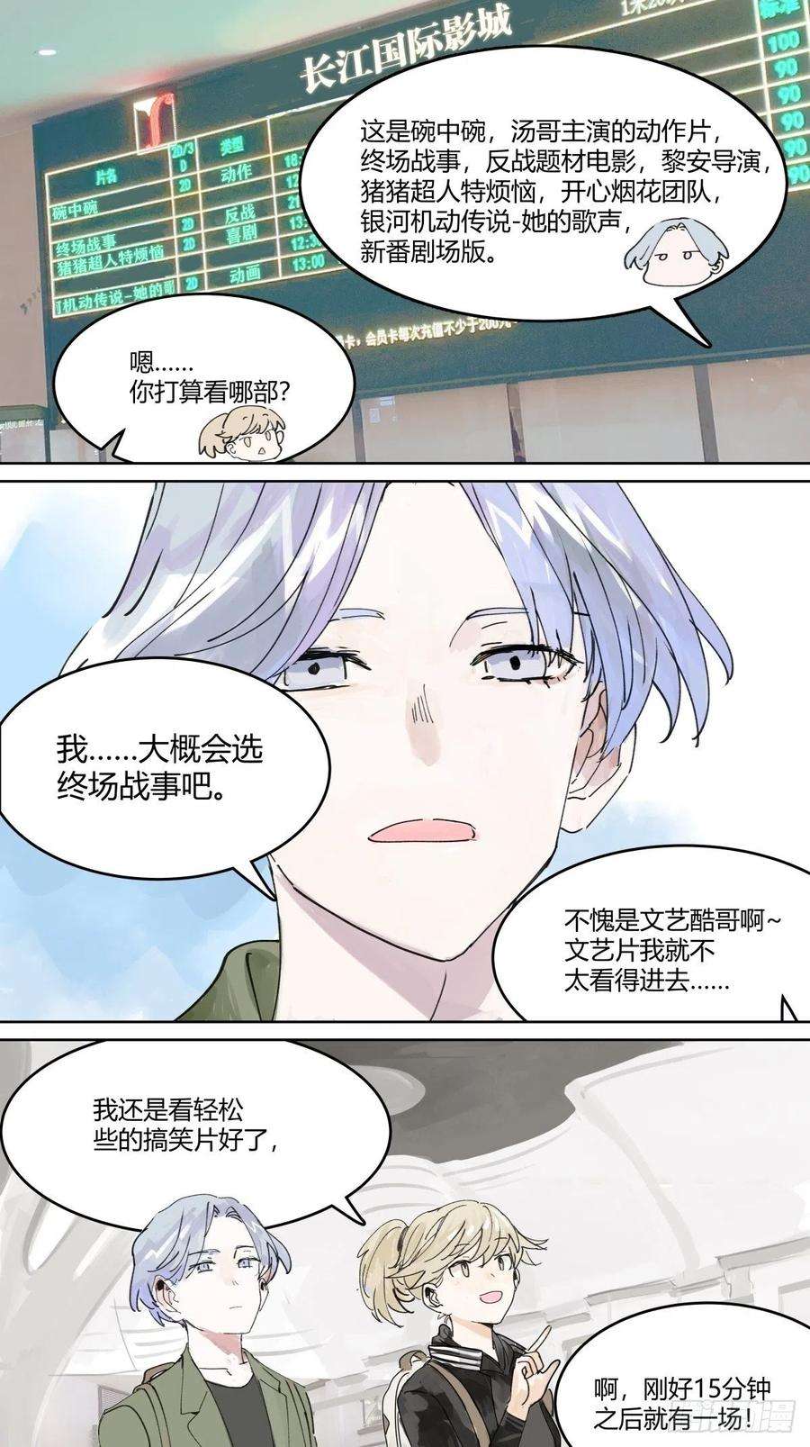 我的同学都很奇怪管家的时间
