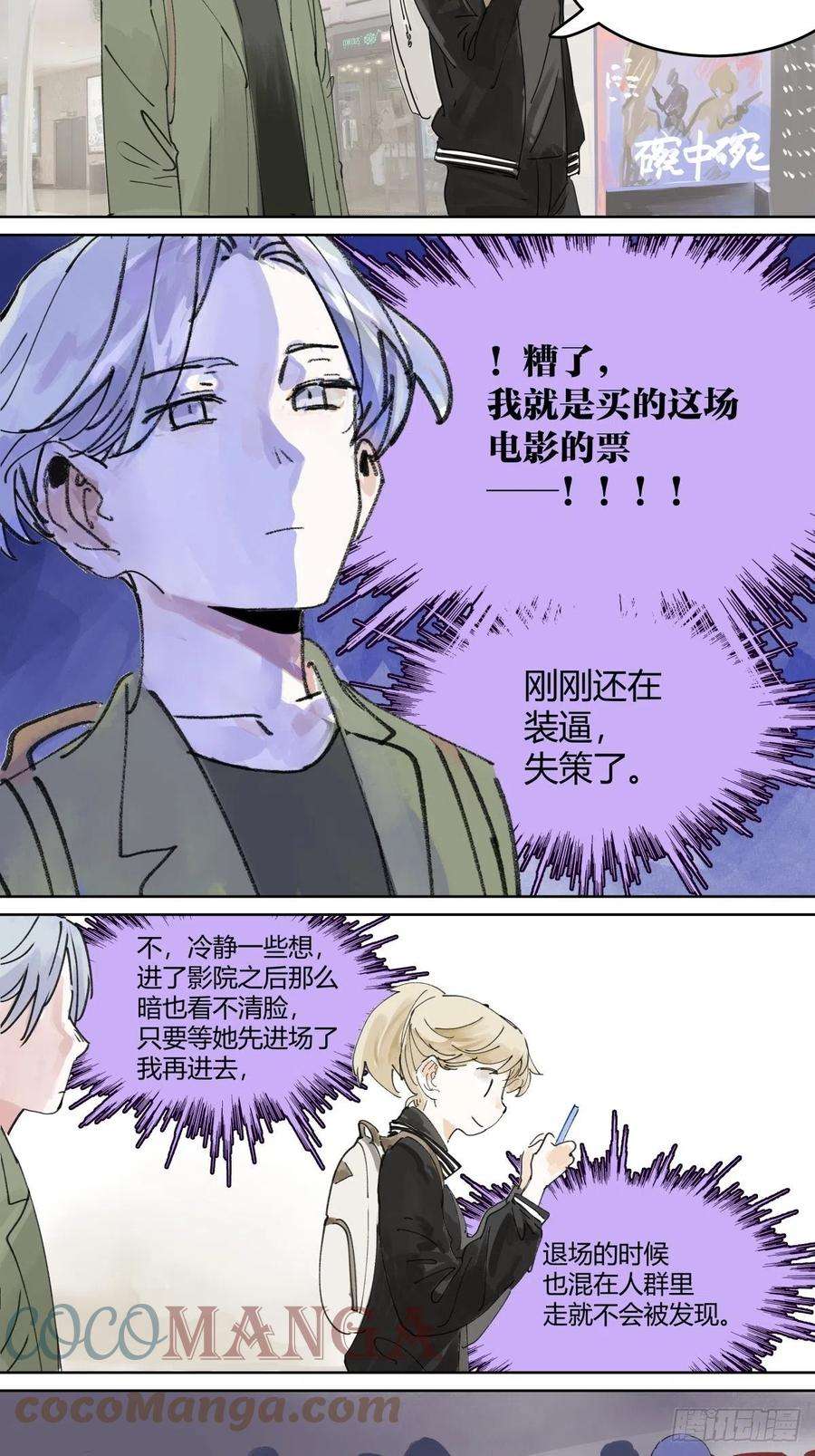 我的同学都很奇怪管家的时间