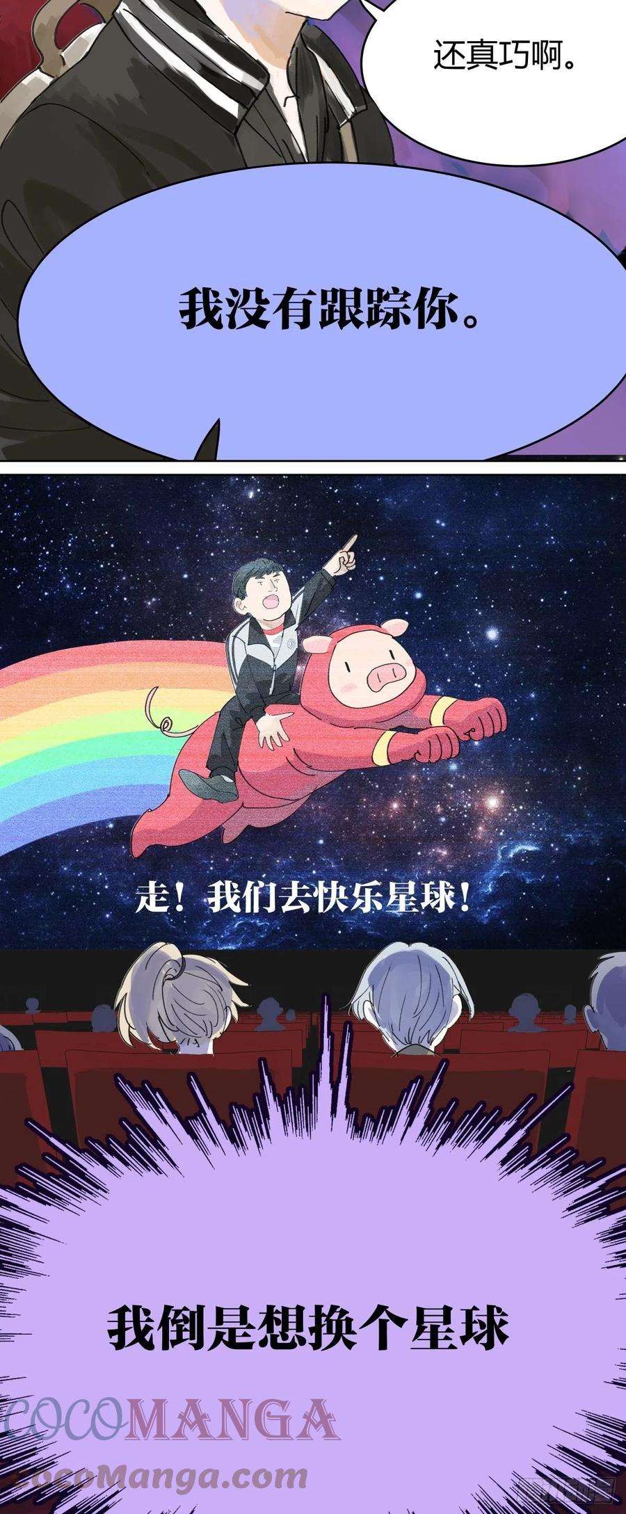 我的同学都很奇怪管家的时间