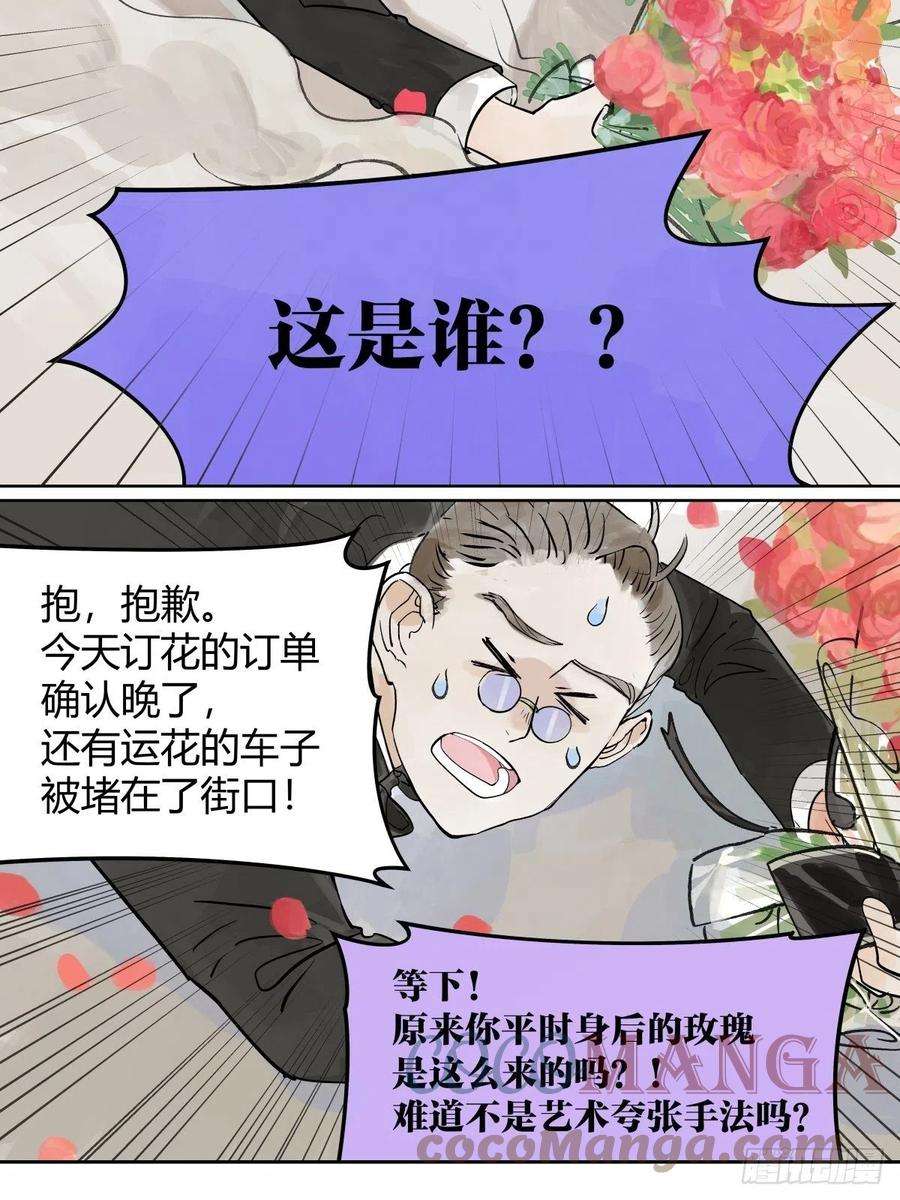 我的同学都很奇怪管家的时间