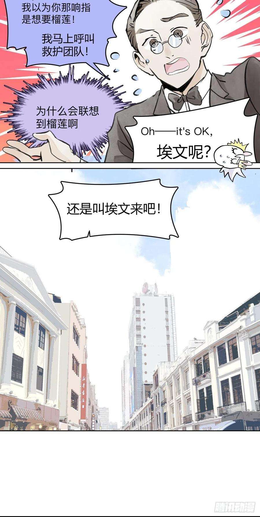 我的同学都很奇怪管家的时间