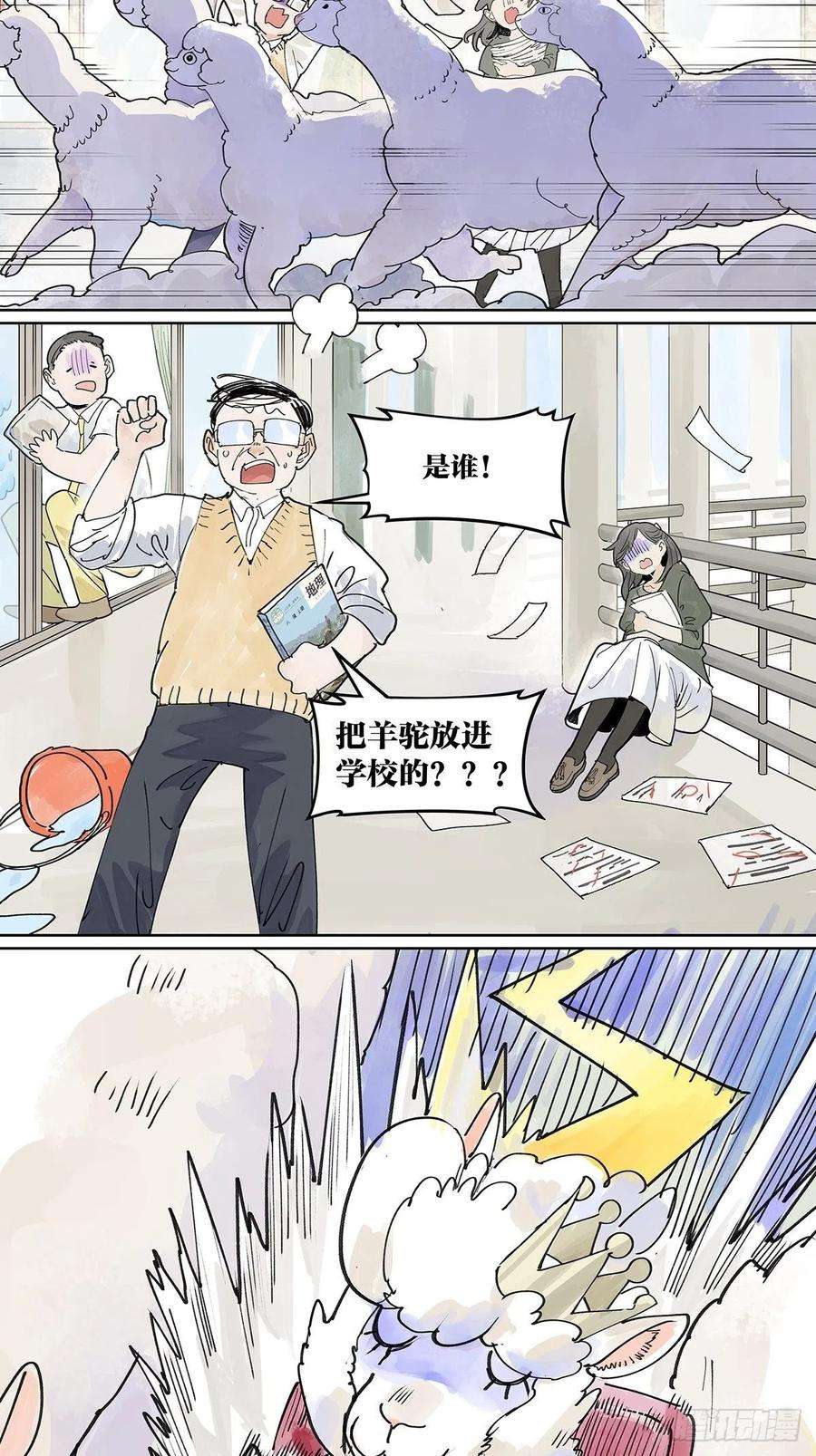 我的同学都很奇怪我的时间