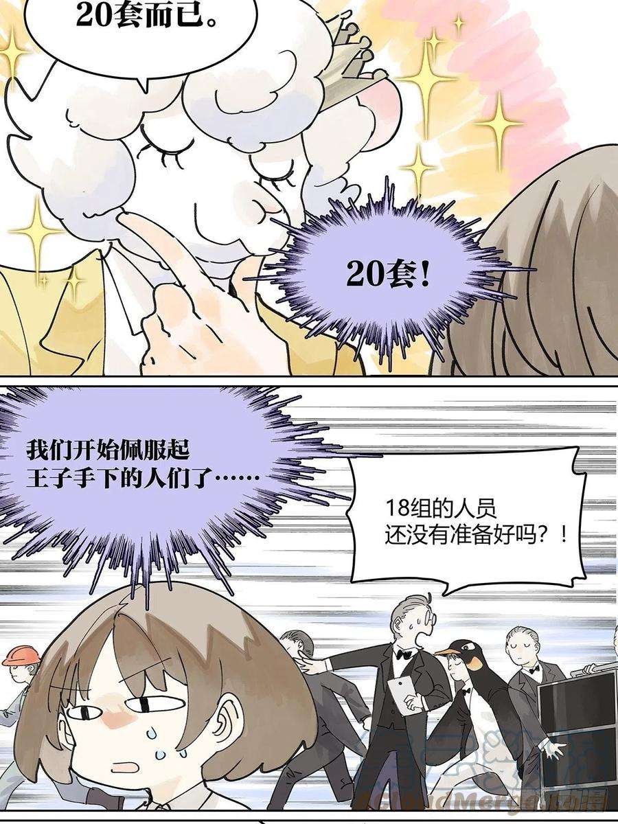 我的同学都很奇怪我的时间