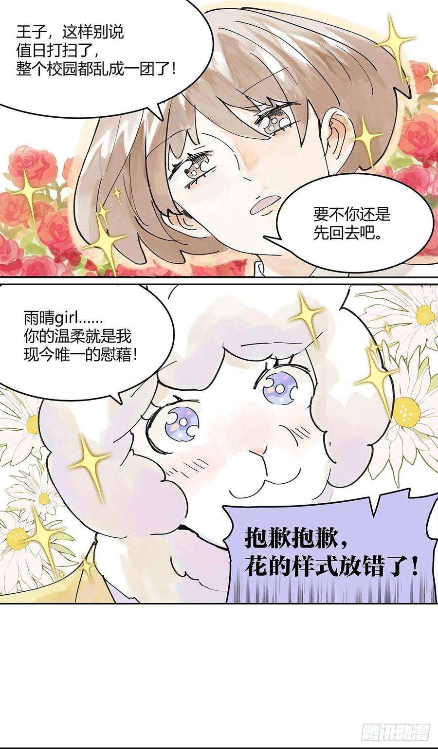 我的同学都很奇怪我的时间