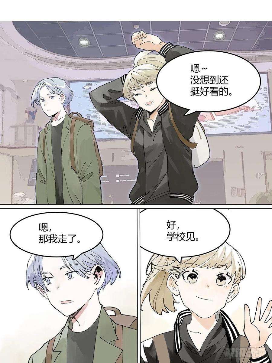 我的同学都很奇怪我的时间