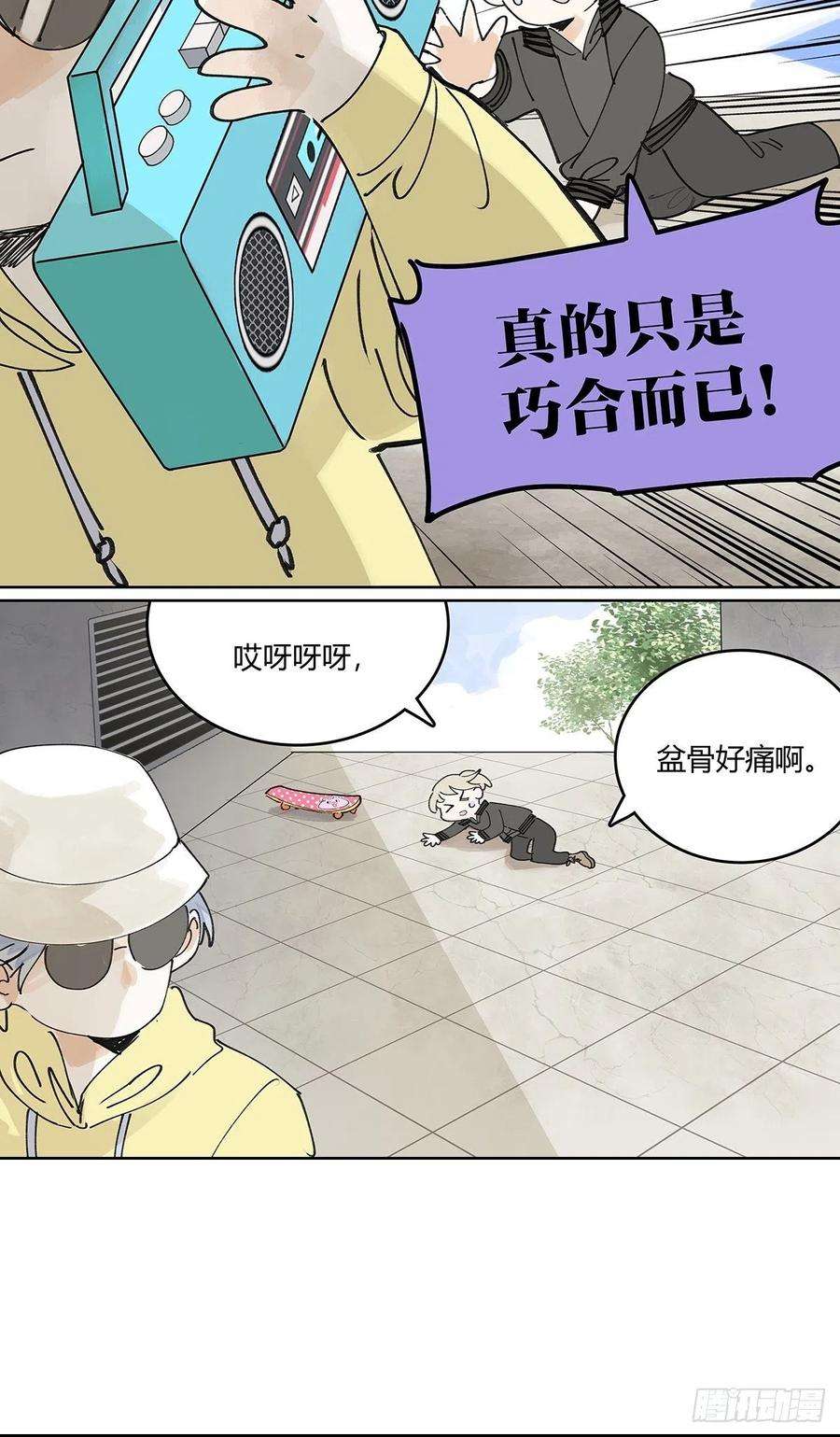 我的同学都很奇怪我的时间