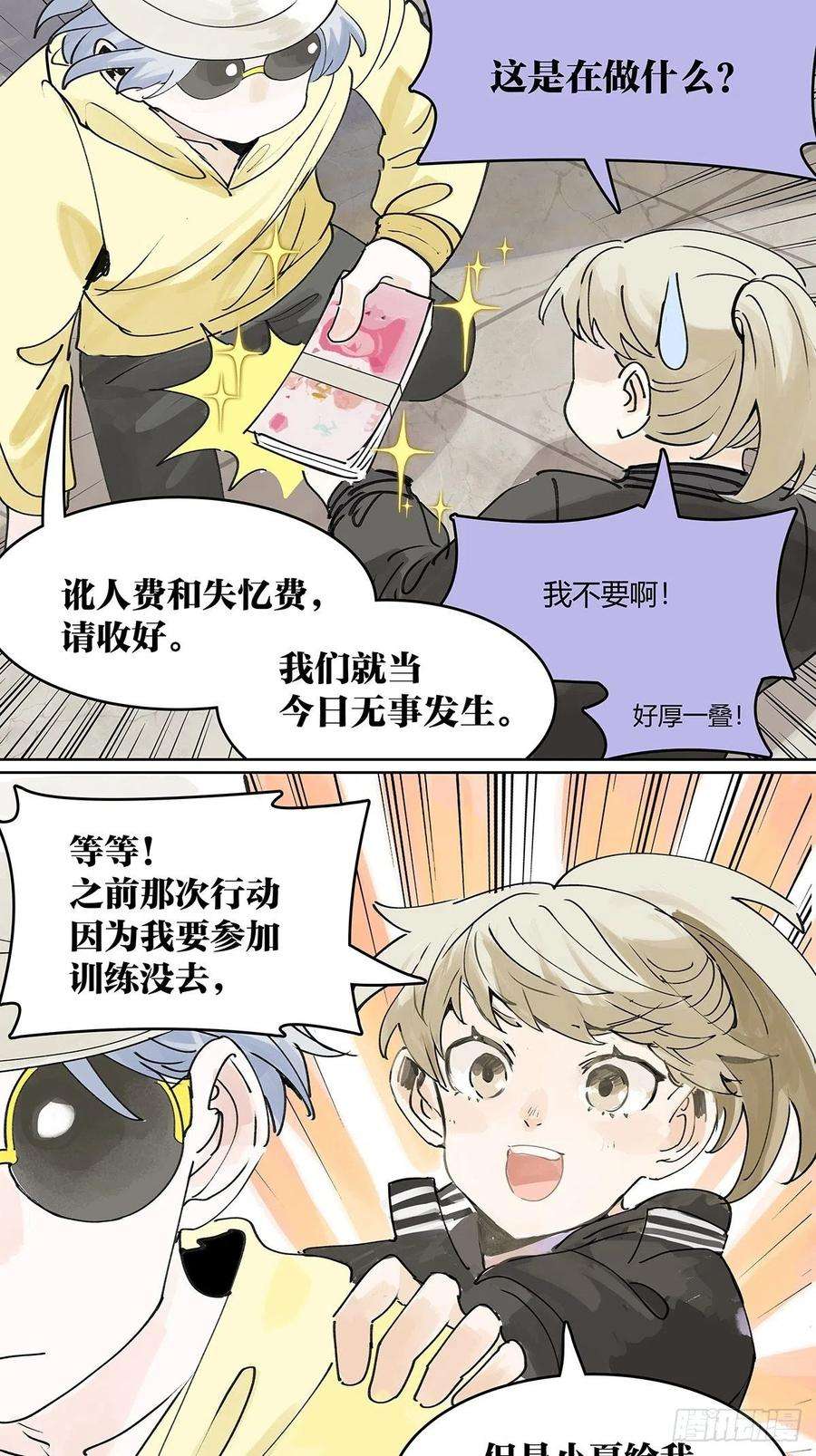 我的同学都很奇怪我的时间