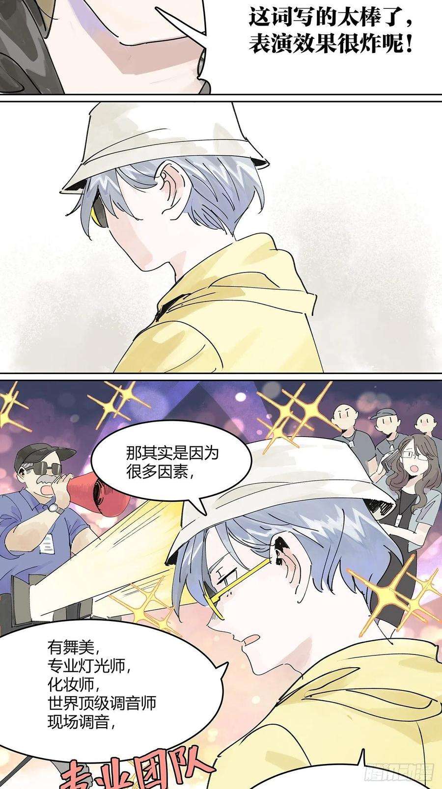 我的同学都很奇怪我的时间