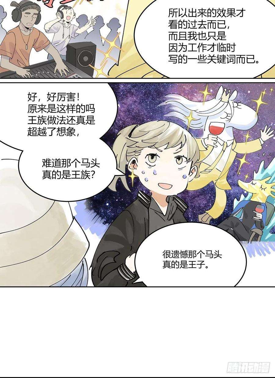 我的同学都很奇怪我的时间