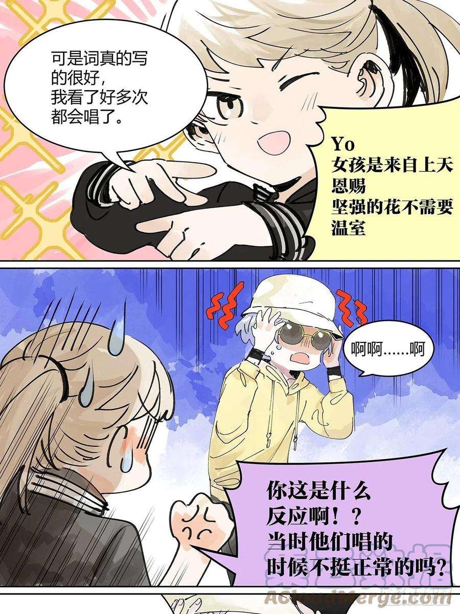 我的同学都很奇怪我的时间