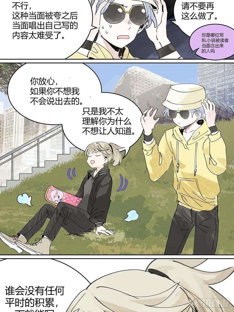 我的同学都很奇怪我的时间