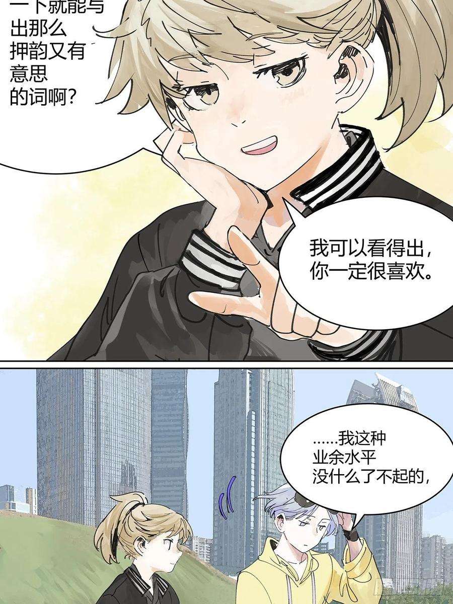 我的同学都很奇怪我的时间