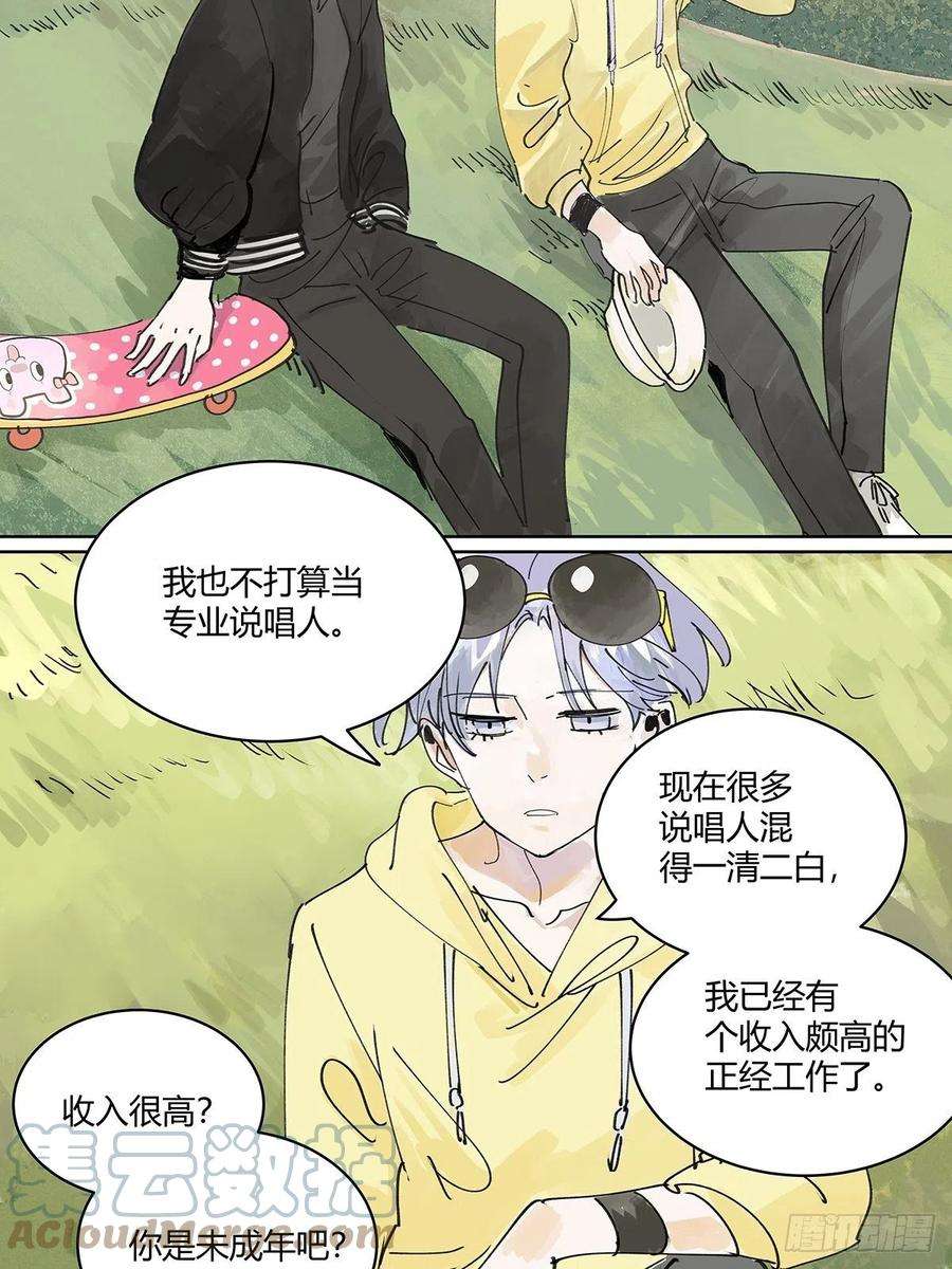 我的同学都很奇怪我的时间