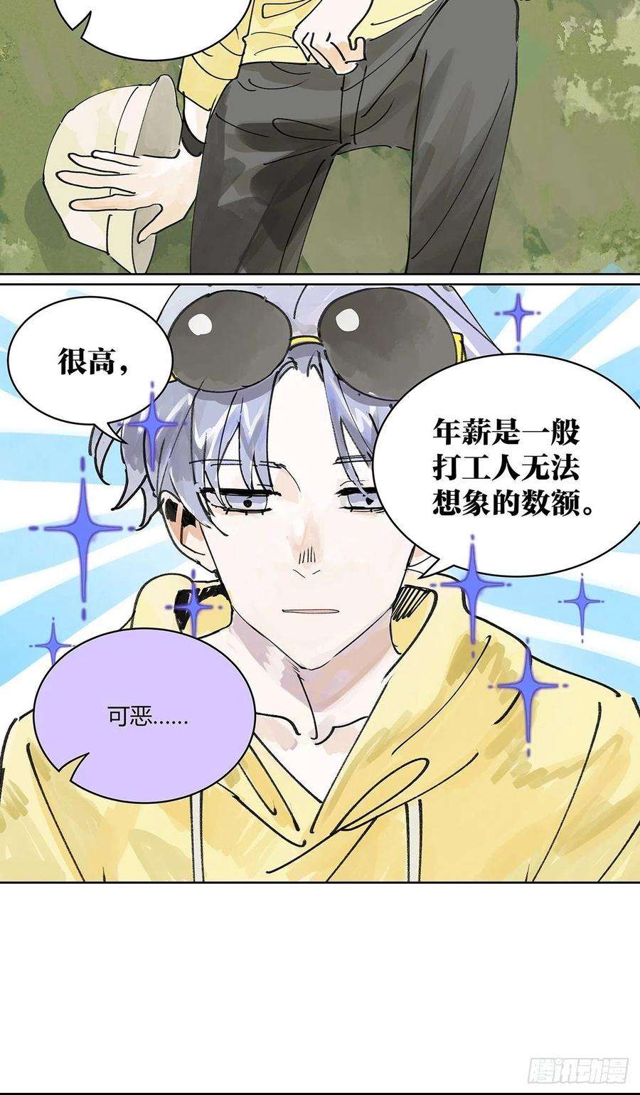 我的同学都很奇怪我的时间