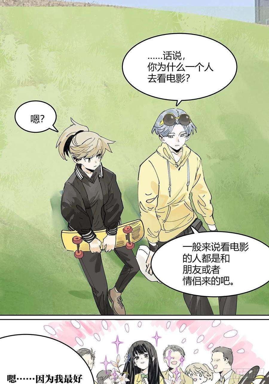 我的同学都很奇怪我的时间