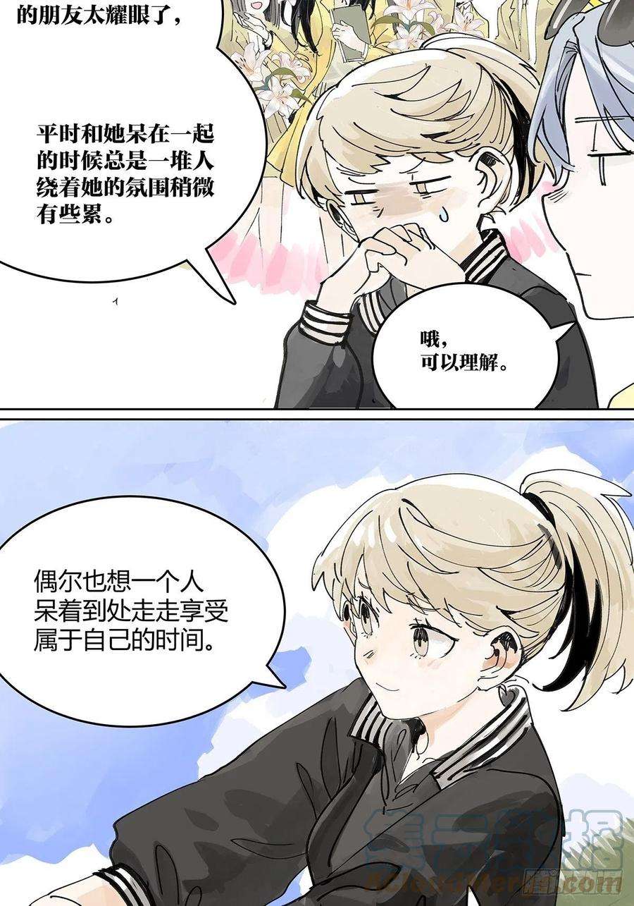 我的同学都很奇怪我的时间