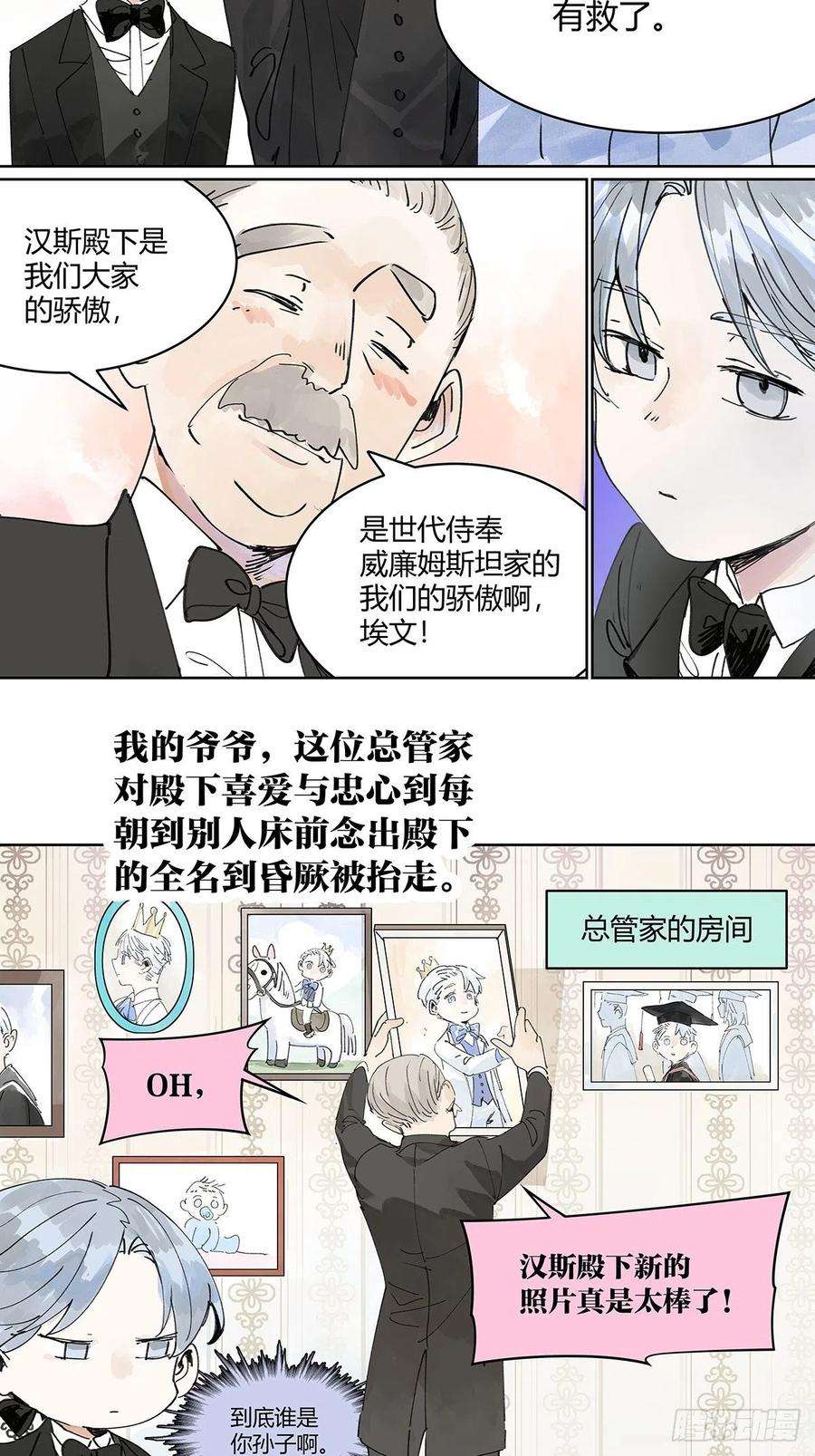 我的同学都很奇怪我的时间