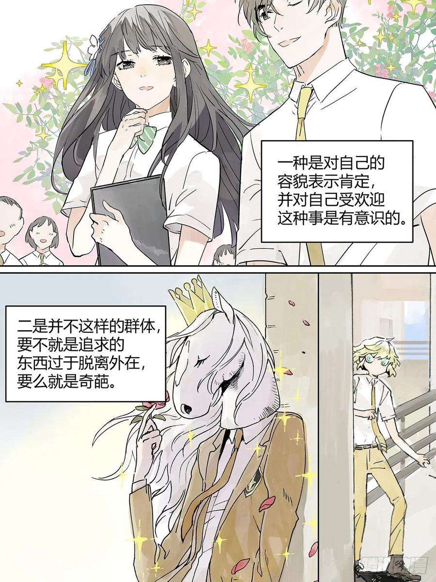 我的同学都很奇怪我的时间