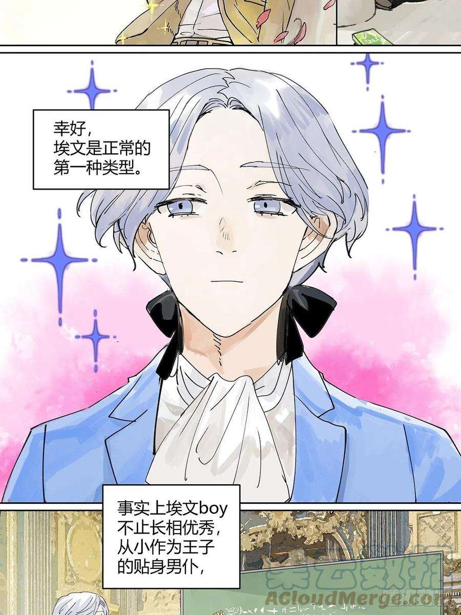 我的同学都很奇怪我的时间