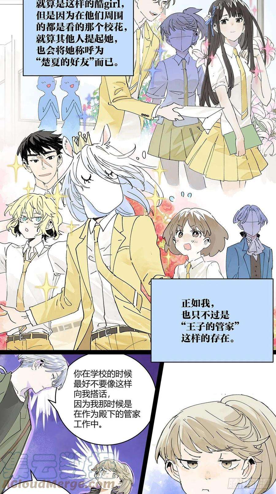 我的同学都很奇怪我被看见