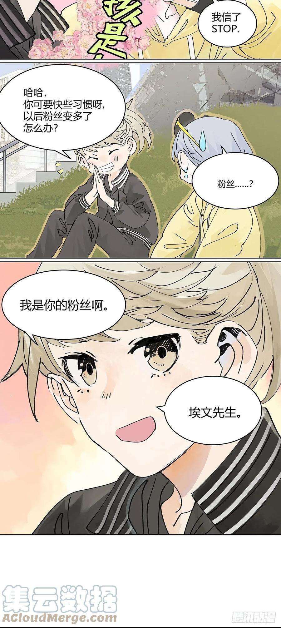 我的同学都很奇怪我被看见