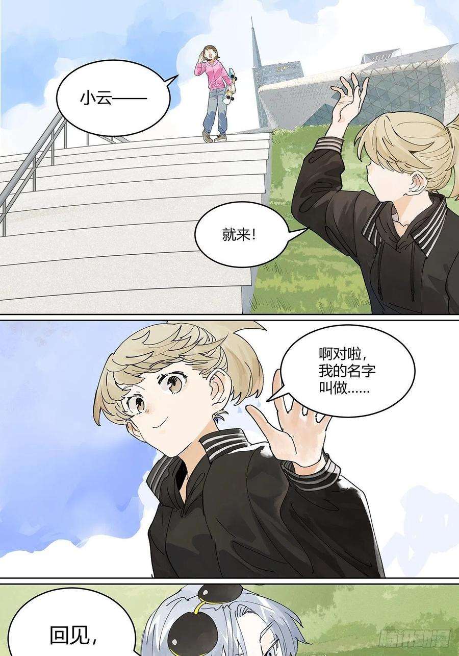 我的同学都很奇怪我被看见