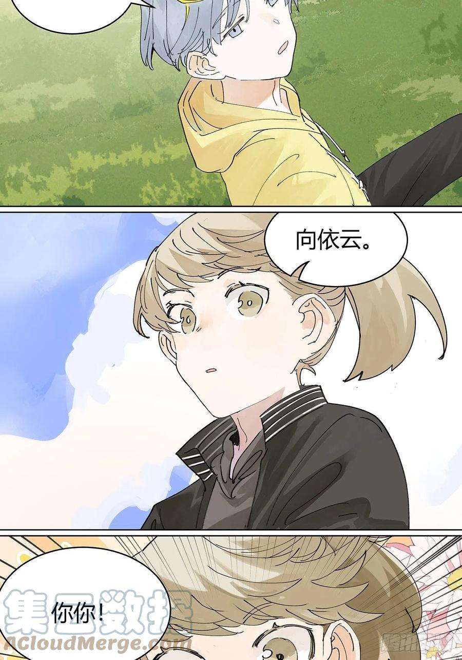 我的同学都很奇怪我被看见