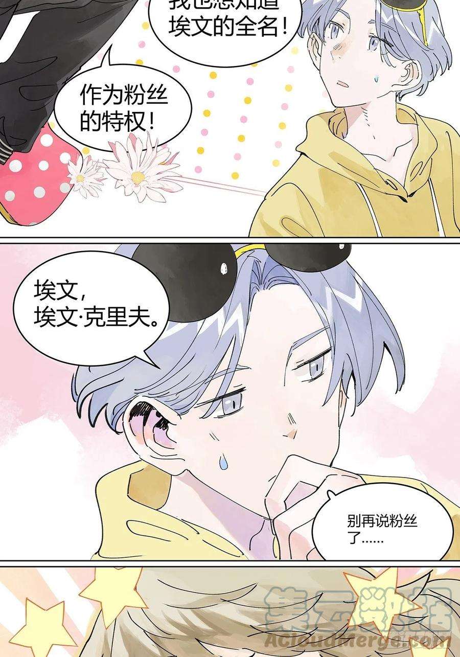 我的同学都很奇怪我被看见