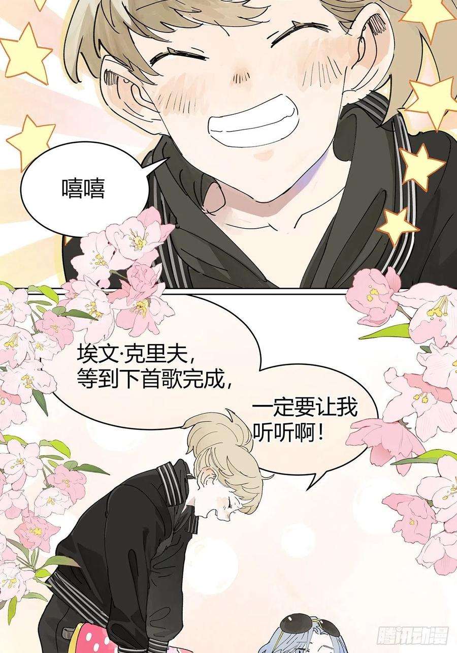 我的同学都很奇怪我被看见