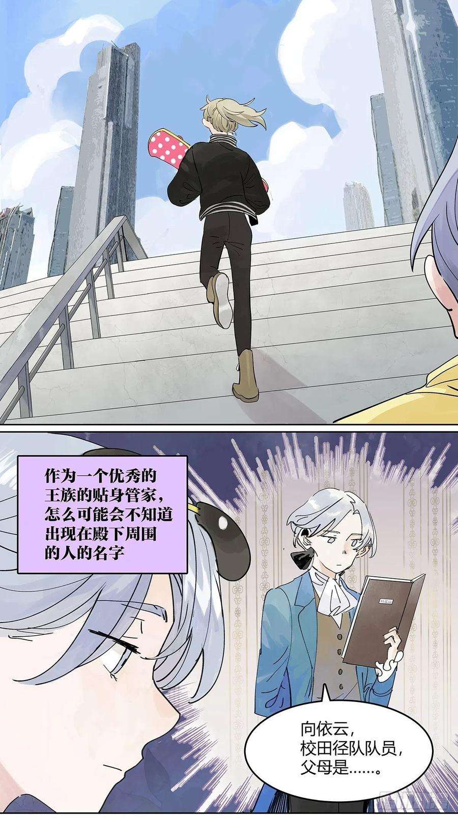我的同学都很奇怪我被看见